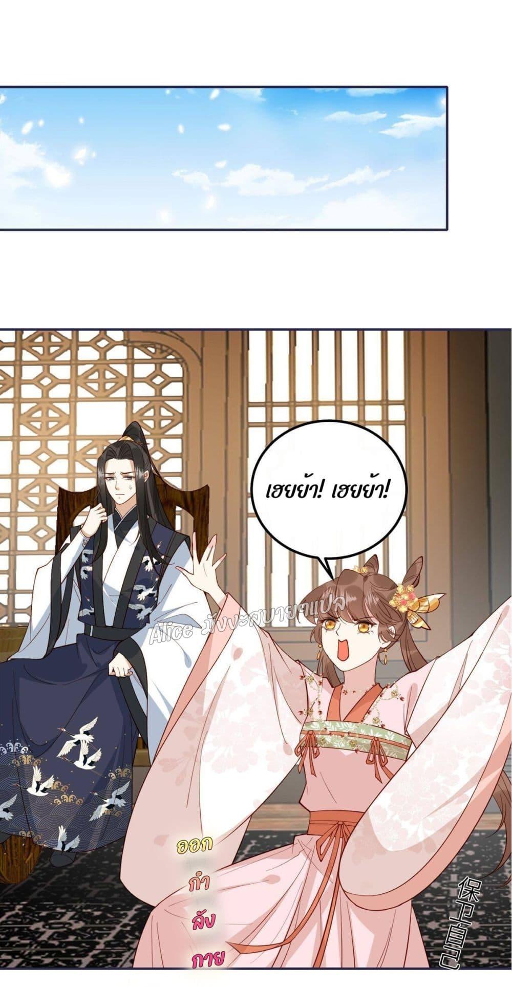 After The Rotten, I Control The Prince’s Heart 17 (8)